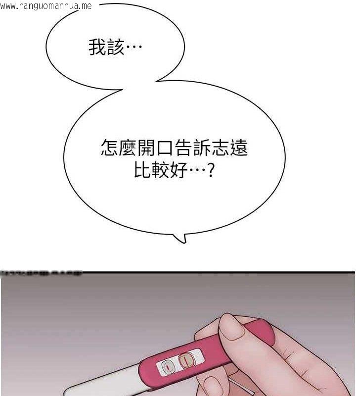 韩国漫画继母的香味韩漫_继母的香味-第95话-和阿姨造人成功在线免费阅读-韩国漫画-第215张图片