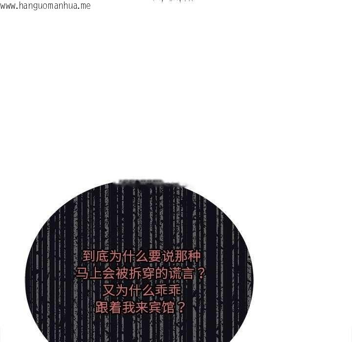 韩国漫画男人止步韩漫_男人止步-第3话在线免费阅读-韩国漫画-第156张图片