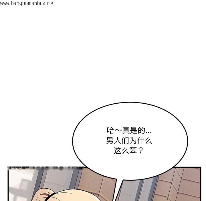 韩国漫画男人止步韩漫_男人止步-第1话在线免费阅读-韩国漫画-第180张图片