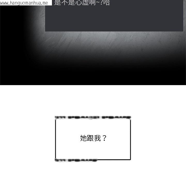 韩国漫画男人止步韩漫_男人止步-第2话在线免费阅读-韩国漫画-第117张图片