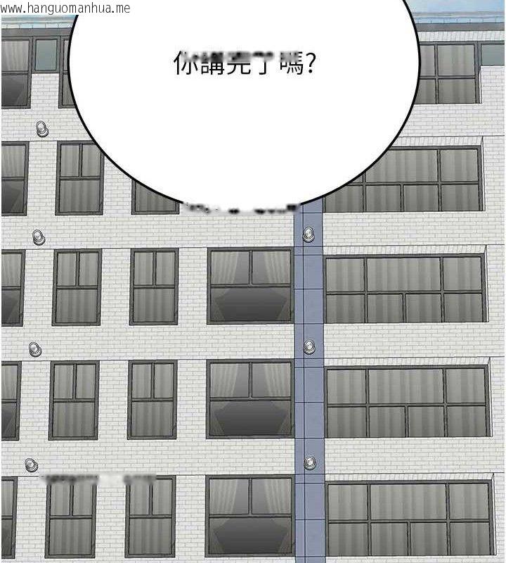 韩国漫画继母的香味韩漫_继母的香味-第95话-和阿姨造人成功在线免费阅读-韩国漫画-第177张图片