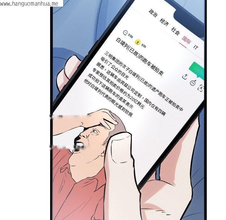 韩国漫画犬神的游戏韩漫_犬神的游戏-第16话在线免费阅读-韩国漫画-第169张图片