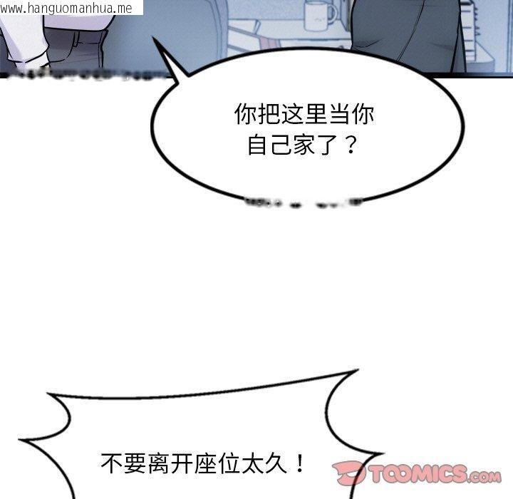 韩国漫画犬神的游戏韩漫_犬神的游戏-第16话在线免费阅读-韩国漫画-第44张图片