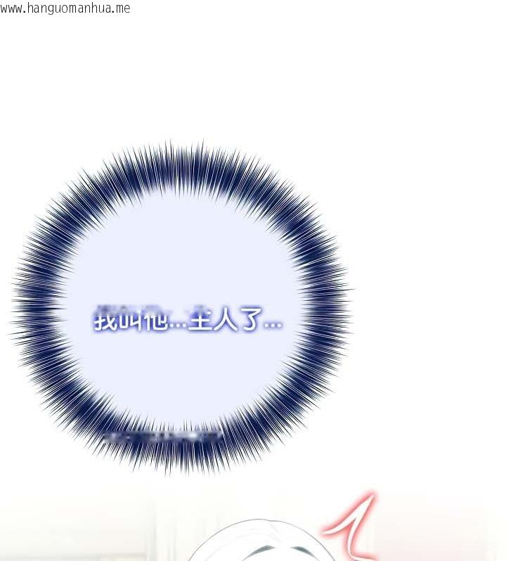 韩国漫画被召唤到异世界，然后成为半龙骑士长韩漫_被召唤到异世界，然后成为半龙骑士长-第43话在线免费阅读-韩国漫画-第4张图片