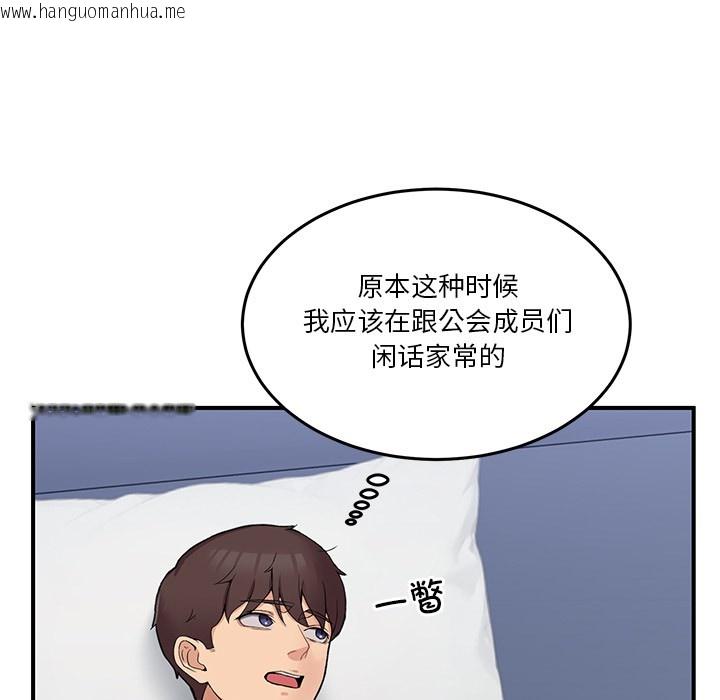 韩国漫画男人止步韩漫_男人止步-第1话在线免费阅读-韩国漫画-第91张图片