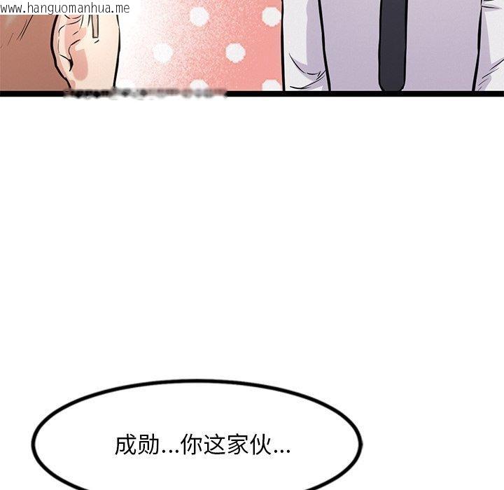 韩国漫画犬神的游戏韩漫_犬神的游戏-第16话在线免费阅读-韩国漫画-第77张图片