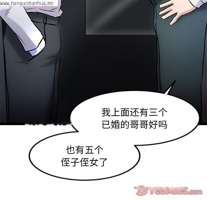 韩国漫画犬神的游戏韩漫_犬神的游戏-第16话在线免费阅读-韩国漫画-第92张图片