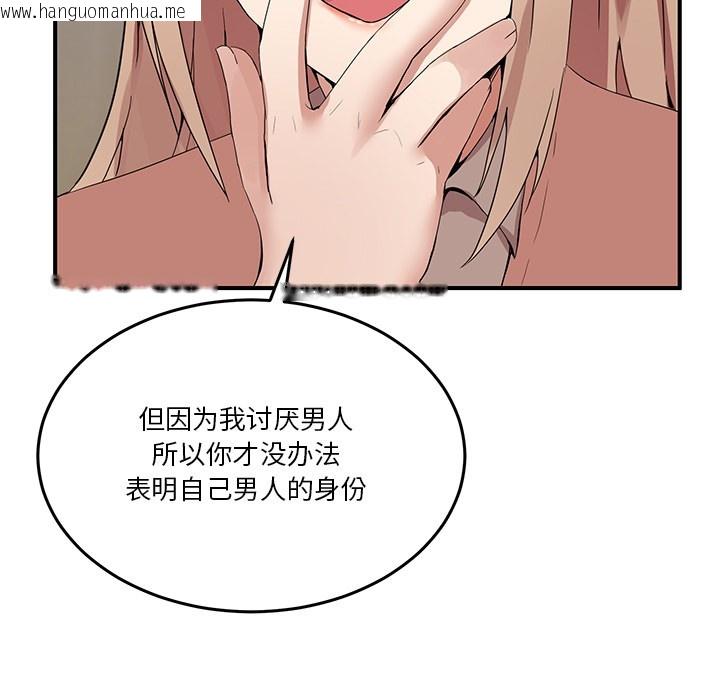 韩国漫画男人止步韩漫_男人止步-第1话在线免费阅读-韩国漫画-第183张图片
