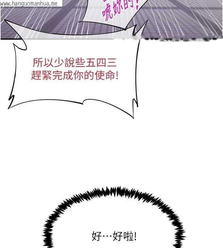 韩国漫画下一颤，性福韩漫_下一颤，性福-第23话-智羽的第一次在线免费阅读-韩国漫画-第40张图片