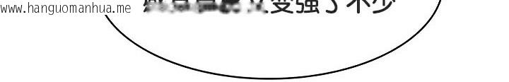 韩国漫画被召唤到异世界，然后成为半龙骑士长韩漫_被召唤到异世界，然后成为半龙骑士长-第43话在线免费阅读-韩国漫画-第108张图片