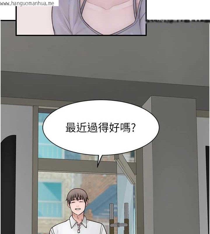 韩国漫画继母的香味韩漫_继母的香味-第95话-和阿姨造人成功在线免费阅读-韩国漫画-第75张图片