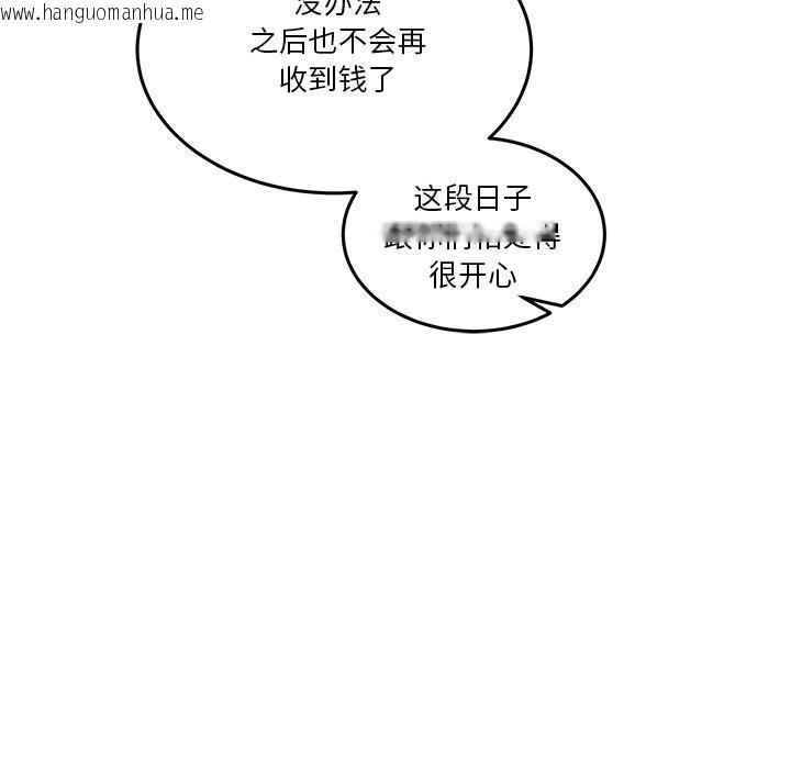 韩国漫画男人止步韩漫_男人止步-第1话在线免费阅读-韩国漫画-第85张图片