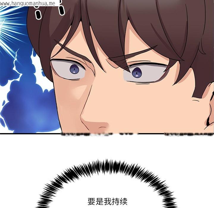 韩国漫画男人止步韩漫_男人止步-第1话在线免费阅读-韩国漫画-第217张图片