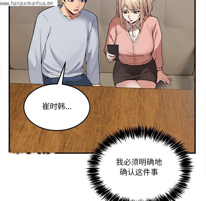 韩国漫画男人止步韩漫_男人止步-第1话在线免费阅读-韩国漫画-第279张图片