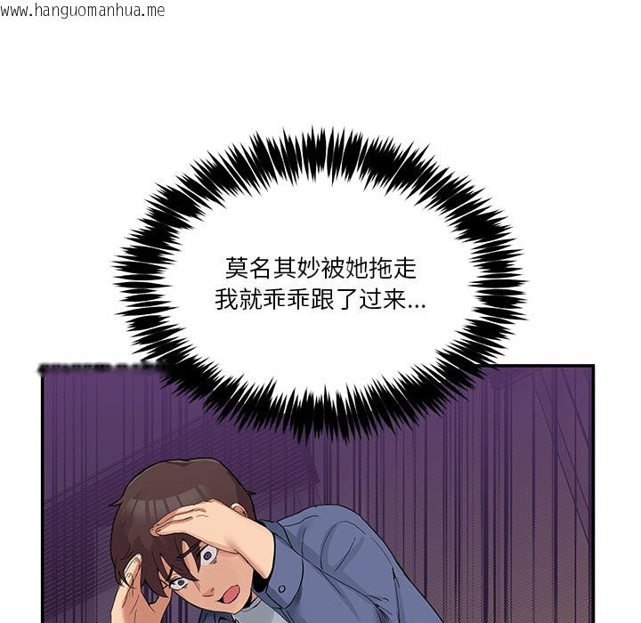韩国漫画男人止步韩漫_男人止步-第2话在线免费阅读-韩国漫画-第142张图片
