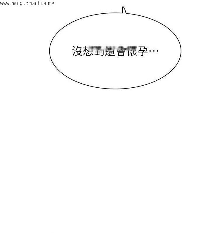 韩国漫画继母的香味韩漫_继母的香味-第95话-和阿姨造人成功在线免费阅读-韩国漫画-第214张图片