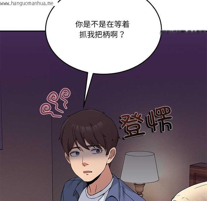 韩国漫画男人止步韩漫_男人止步-第3话在线免费阅读-韩国漫画-第108张图片