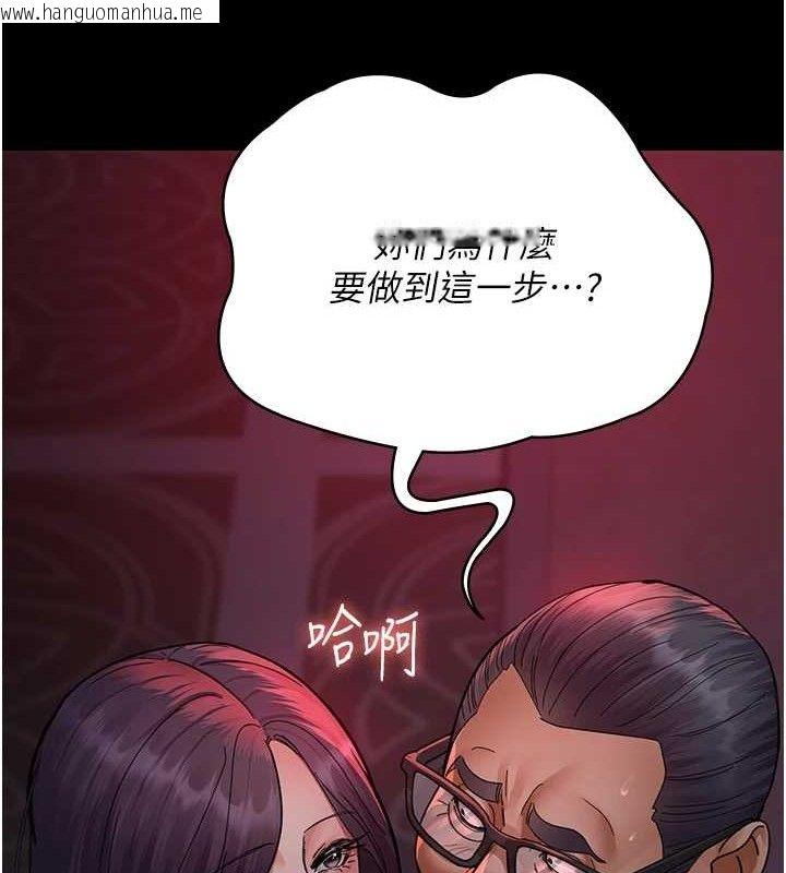 韩国漫画夜间诊疗室韩漫_夜间诊疗室-第103话-在医院玩多P在线免费阅读-韩国漫画-第185张图片