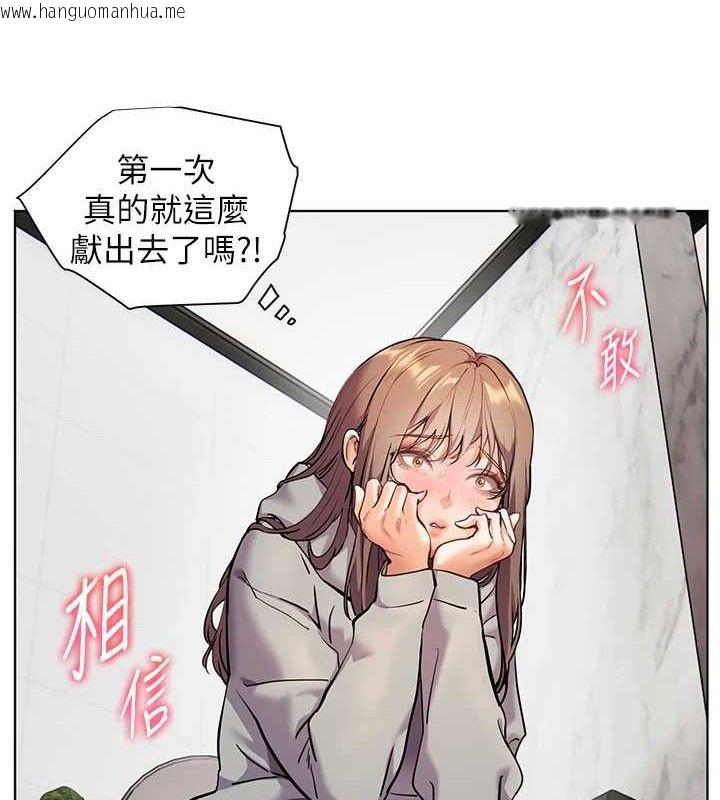 韩国漫画老师的亲密指导韩漫_老师的亲密指导-第46话-特训清纯妹舒服开关在线免费阅读-韩国漫画-第55张图片