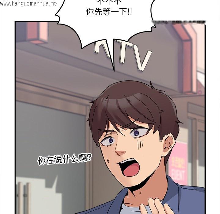 韩国漫画男人止步韩漫_男人止步-第2话在线免费阅读-韩国漫画-第106张图片