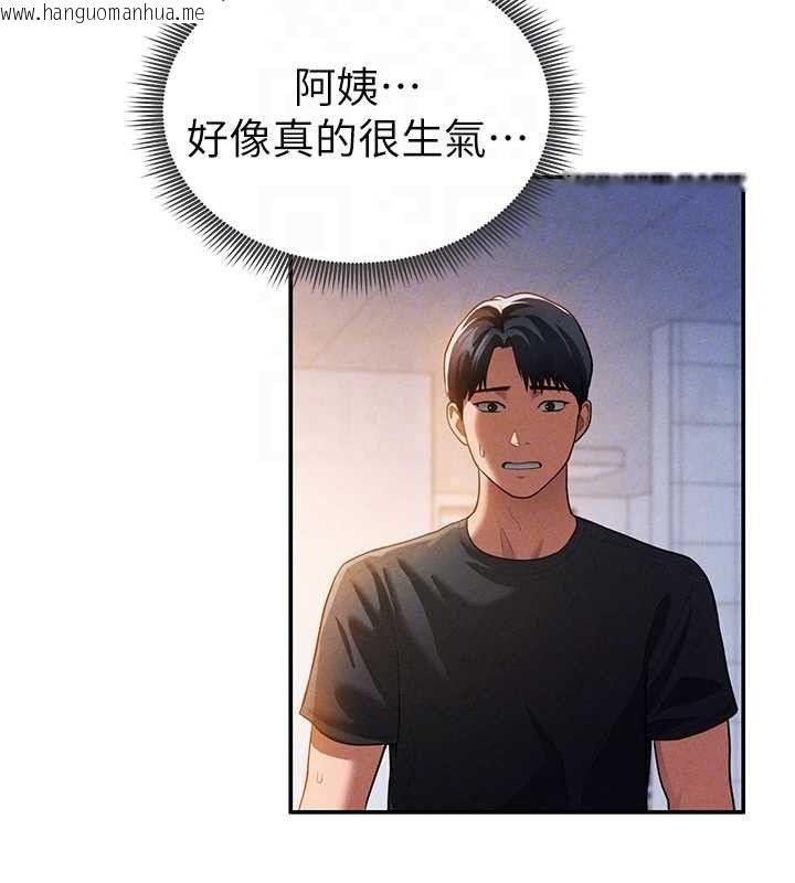 韩国漫画私密视角韩漫_私密视角-第29话-阿姨，我忍不住了在线免费阅读-韩国漫画-第34张图片