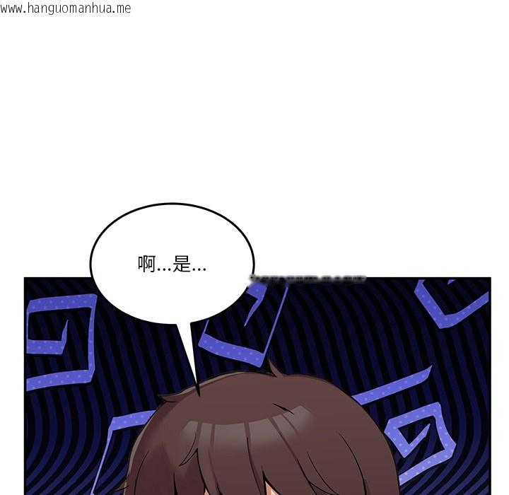 韩国漫画男人止步韩漫_男人止步-第2话在线免费阅读-韩国漫画-第82张图片