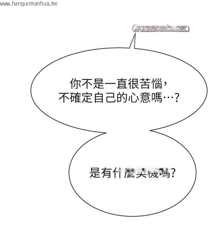 韩国漫画继母的香味韩漫_继母的香味-第95话-和阿姨造人成功在线免费阅读-韩国漫画-第98张图片