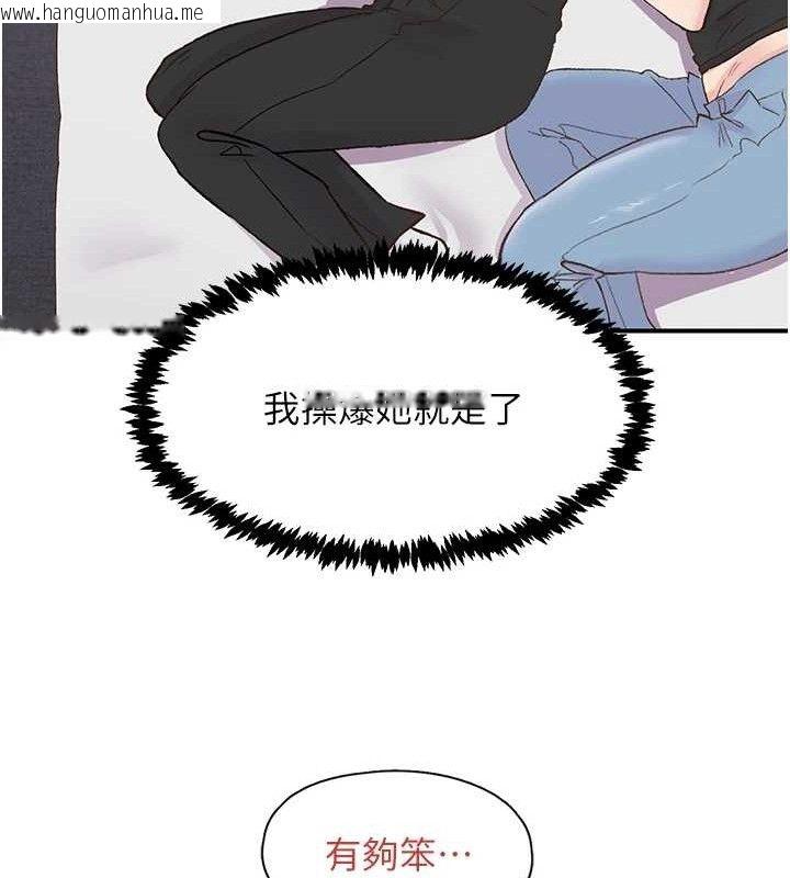 韩国漫画下一颤，性福韩漫_下一颤，性福-第23话-智羽的第一次在线免费阅读-韩国漫画-第42张图片