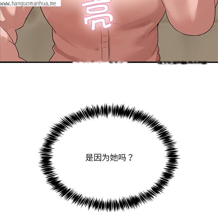 韩国漫画男人止步韩漫_男人止步-第1话在线免费阅读-韩国漫画-第209张图片