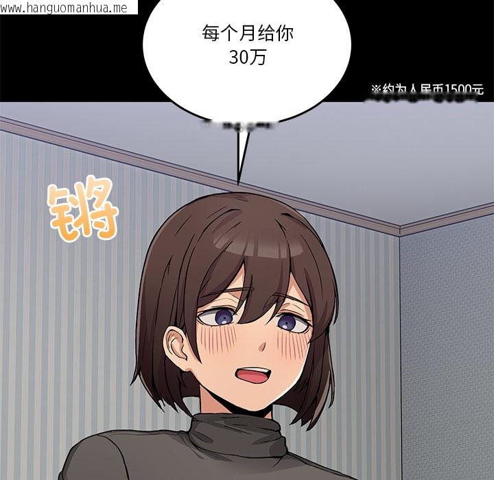 韩国漫画男人止步韩漫_男人止步-第1话在线免费阅读-韩国漫画-第20张图片