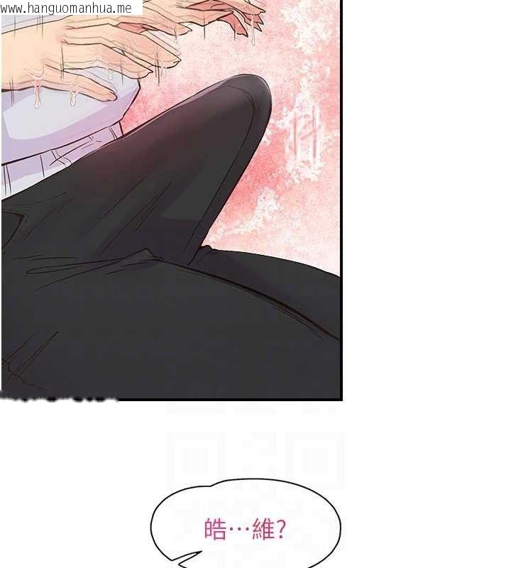 韩国漫画下一颤，性福韩漫_下一颤，性福-第23话-智羽的第一次在线免费阅读-韩国漫画-第74张图片