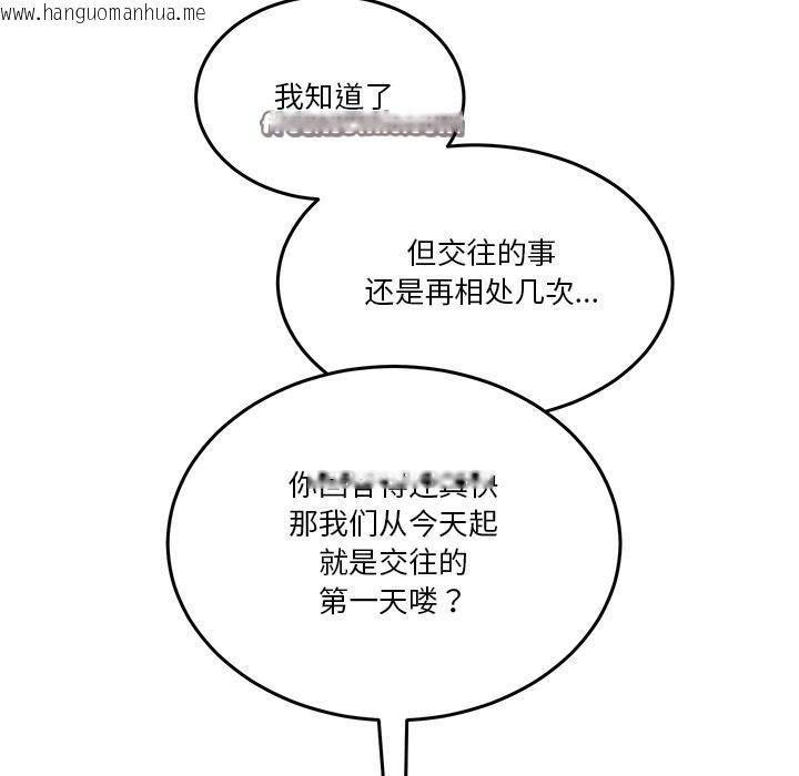 韩国漫画男人止步韩漫_男人止步-第2话在线免费阅读-韩国漫画-第126张图片