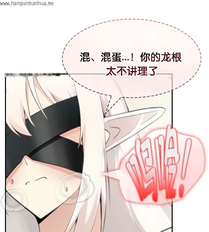 韩国漫画被召唤到异世界，然后成为半龙骑士长韩漫_被召唤到异世界，然后成为半龙骑士长-第43话在线免费阅读-韩国漫画-第77张图片