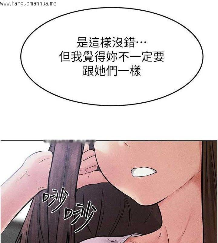 韩国漫画继母与继姐韩漫_继母与继姐-第69话-我这次绝对不会放手在线免费阅读-韩国漫画-第82张图片