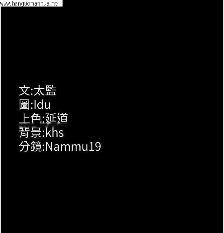 韩国漫画夜间诊疗室韩漫_夜间诊疗室-第103话-在医院玩多P在线免费阅读-韩国漫画-第207张图片
