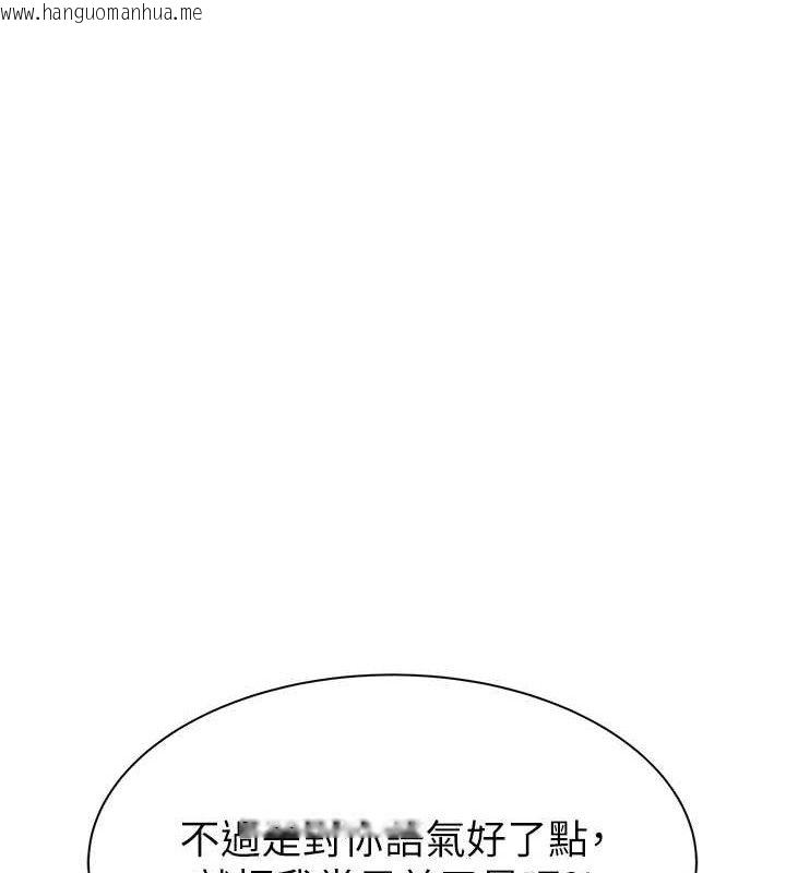 韩国漫画继母的香味韩漫_继母的香味-第95话-和阿姨造人成功在线免费阅读-韩国漫画-第166张图片