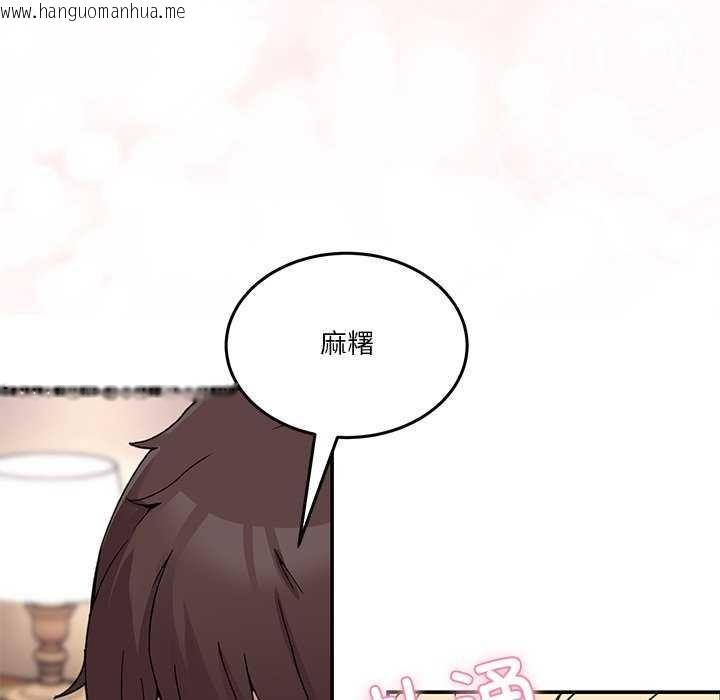 韩国漫画男人止步韩漫_男人止步-第3话在线免费阅读-韩国漫画-第105张图片