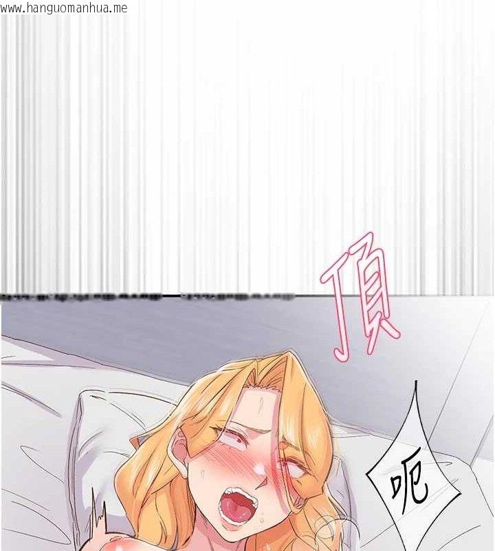 韩国漫画下一颤，性福韩漫_下一颤，性福-第23话-智羽的第一次在线免费阅读-韩国漫画-第107张图片