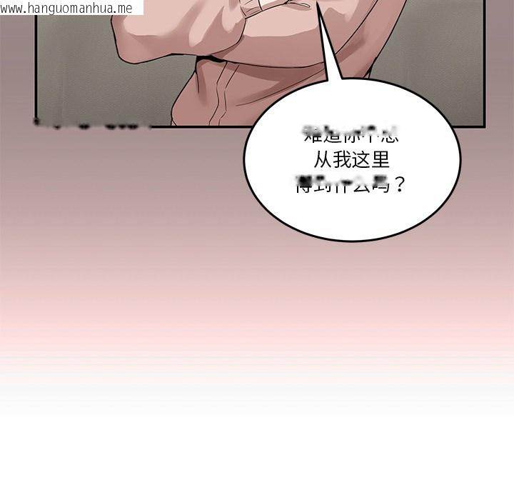 韩国漫画男人止步韩漫_男人止步-第2话在线免费阅读-韩国漫画-第37张图片