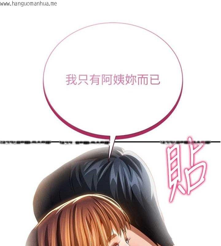 韩国漫画私密视角韩漫_私密视角-第29话-阿姨，我忍不住了在线免费阅读-韩国漫画-第103张图片