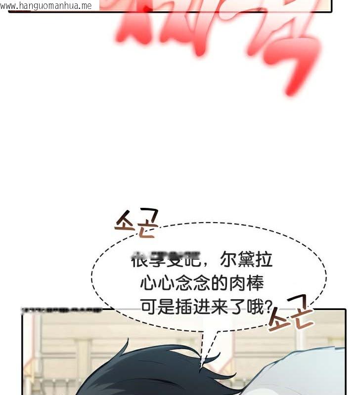 韩国漫画被召唤到异世界，然后成为半龙骑士长韩漫_被召唤到异世界，然后成为半龙骑士长-第43话在线免费阅读-韩国漫画-第74张图片