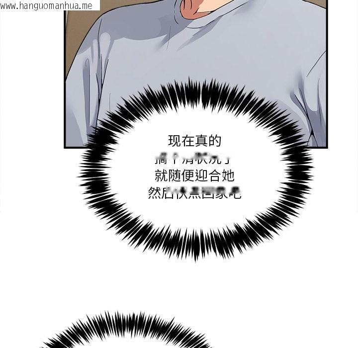 韩国漫画男人止步韩漫_男人止步-第1话在线免费阅读-韩国漫画-第277张图片