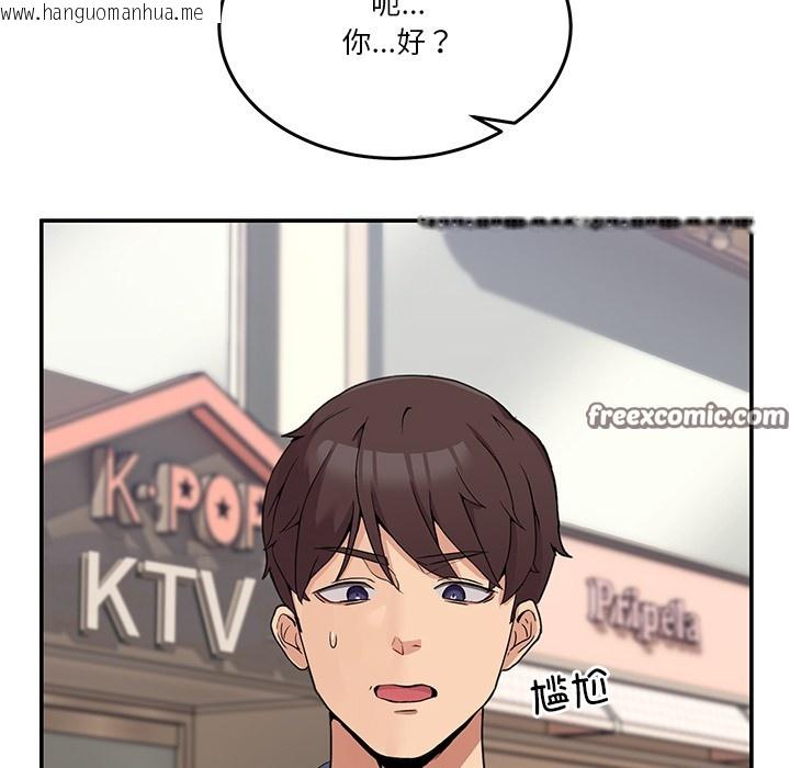 韩国漫画男人止步韩漫_男人止步-第2话在线免费阅读-韩国漫画-第56张图片
