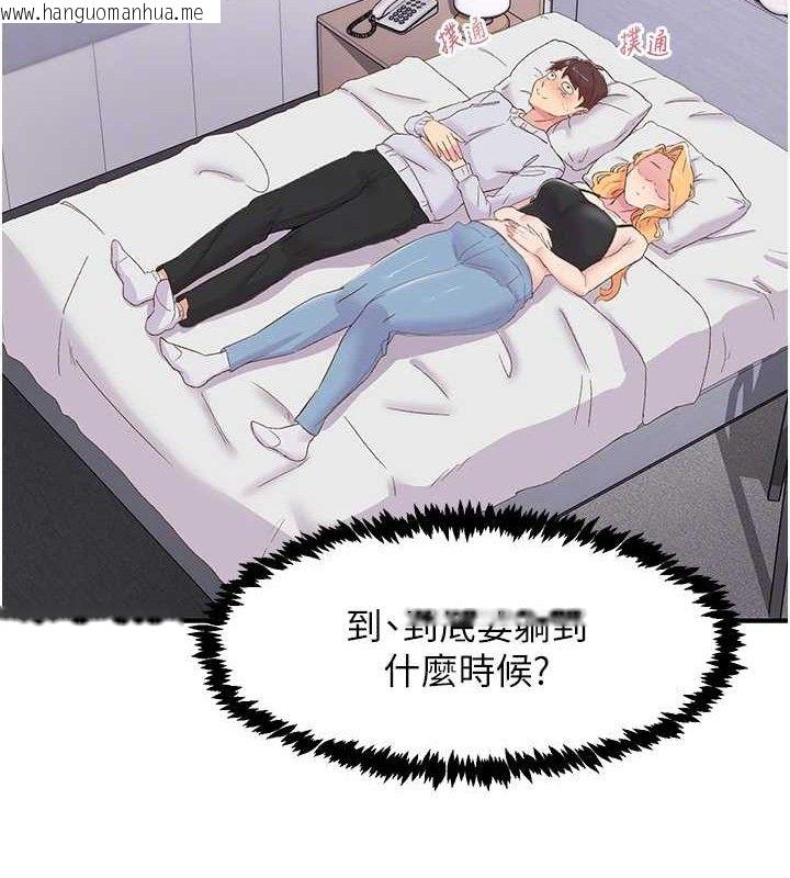 韩国漫画下一颤，性福韩漫_下一颤，性福-第23话-智羽的第一次在线免费阅读-韩国漫画-第16张图片