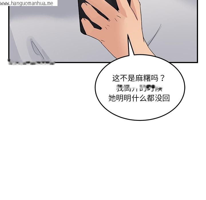 韩国漫画男人止步韩漫_男人止步-第1话在线免费阅读-韩国漫画-第113张图片