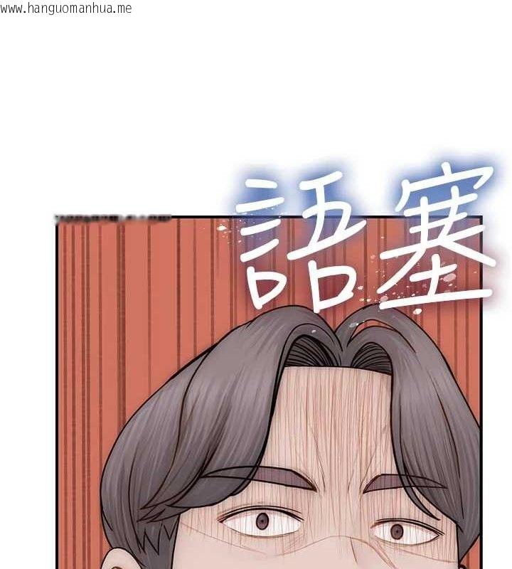 韩国漫画继母的香味韩漫_继母的香味-第95话-和阿姨造人成功在线免费阅读-韩国漫画-第163张图片