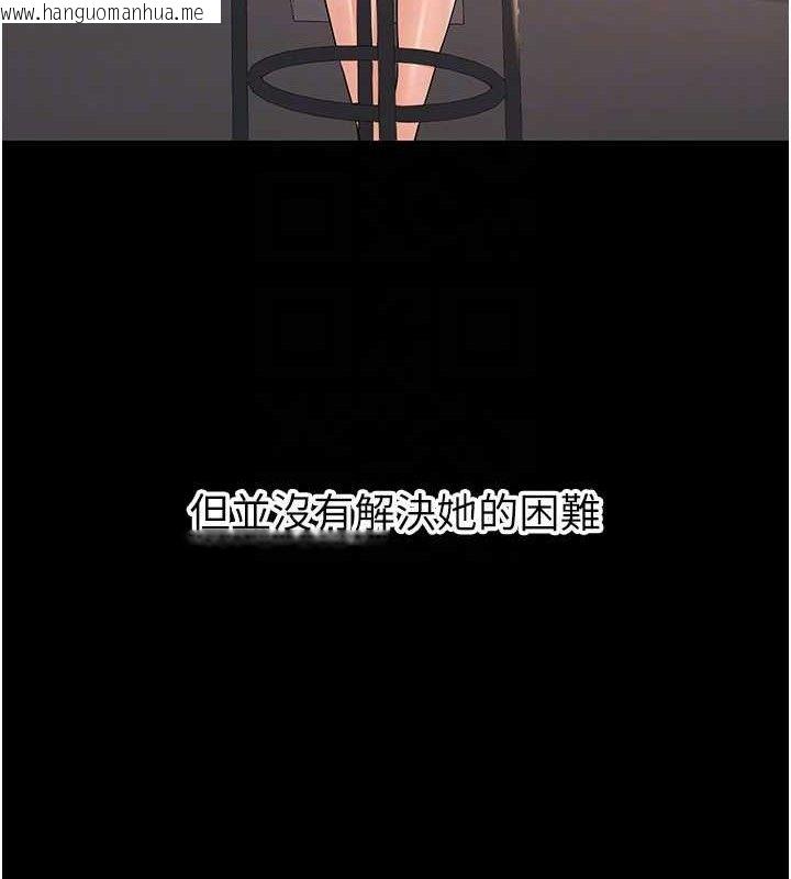 韩国漫画已婚学生想坏坏韩漫_已婚学生想坏坏-第32话-再给我一次希望在线免费阅读-韩国漫画-第30张图片