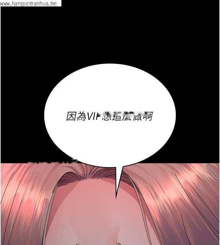 韩国漫画夜间诊疗室韩漫_夜间诊疗室-第103话-在医院玩多P在线免费阅读-韩国漫画-第189张图片