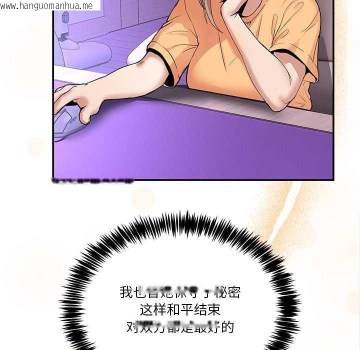 韩国漫画男人止步韩漫_男人止步-第3话在线免费阅读-韩国漫画-第121张图片