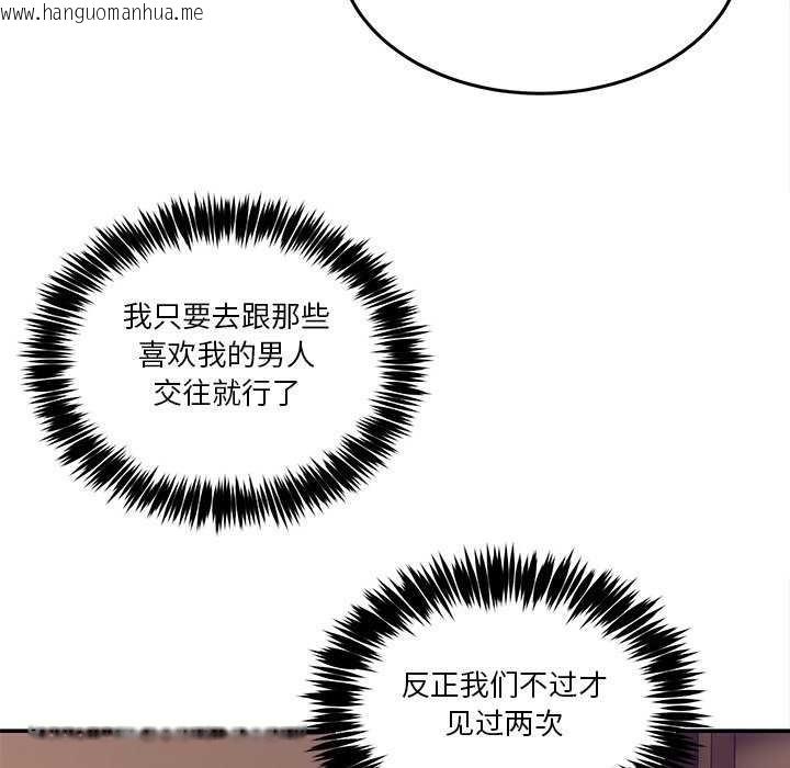 韩国漫画男人止步韩漫_男人止步-第3话在线免费阅读-韩国漫画-第136张图片